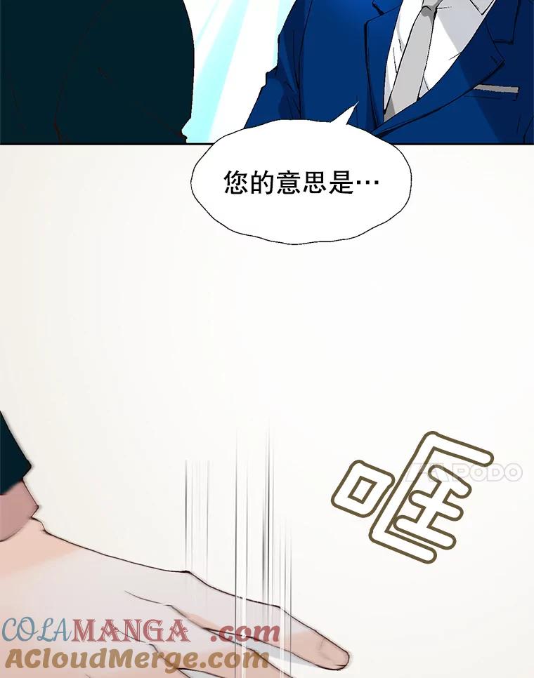《我喜欢春天般的你》72.嗯，我回来了 第85页