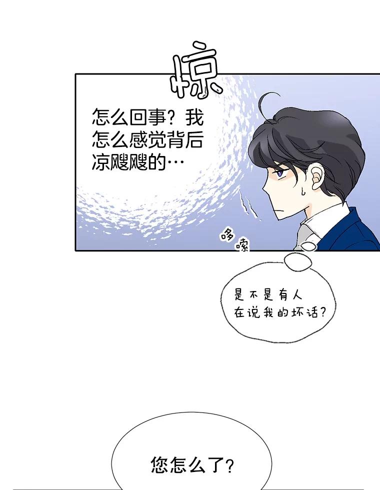 《我喜欢春天般的你》72.嗯，我回来了 第70页