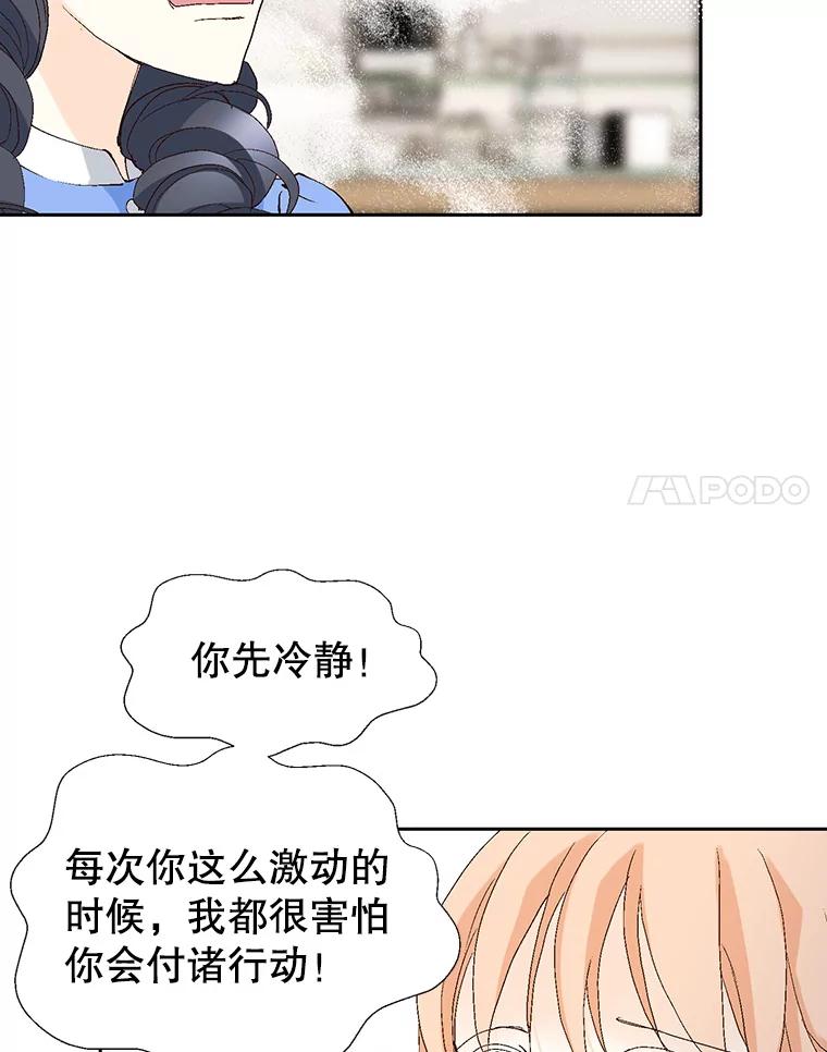 《我喜欢春天般的你》72.嗯，我回来了 第35页