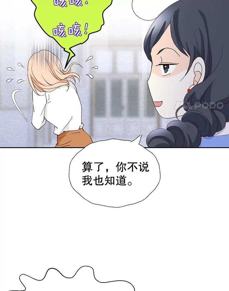《我喜欢春天般的你》72.嗯，我回来了 第62页
