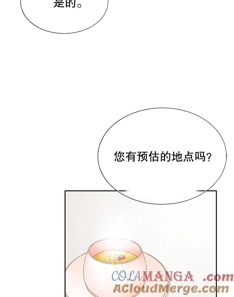 《我喜欢春天般的你》72.嗯，我回来了 第81页
