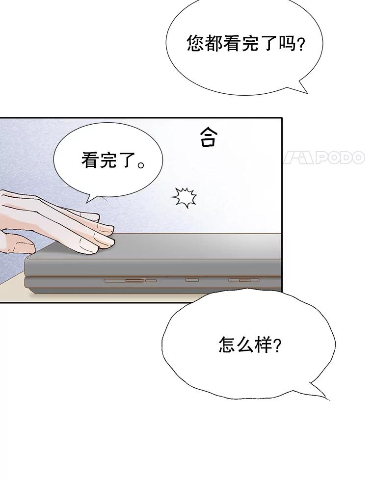 《我喜欢春天般的你》72.嗯，我回来了 第72页