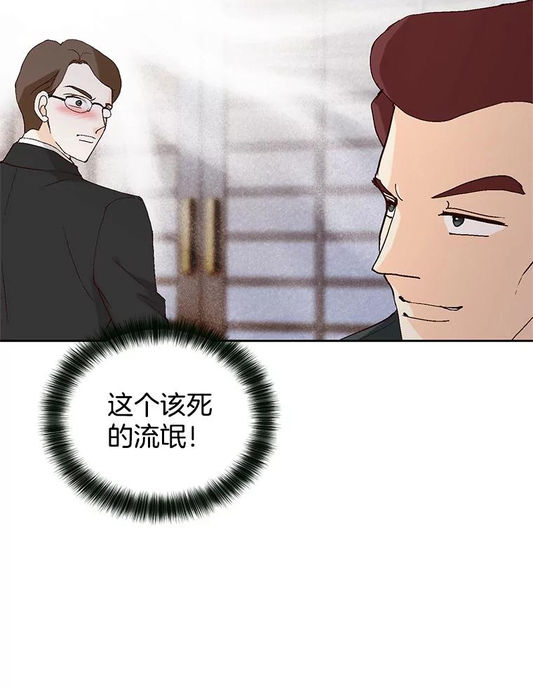 《我喜欢春天般的你》72.嗯，我回来了 第116页