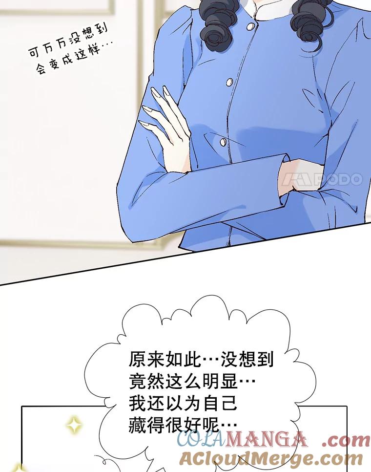 《我喜欢春天般的你》72.嗯，我回来了 第25页