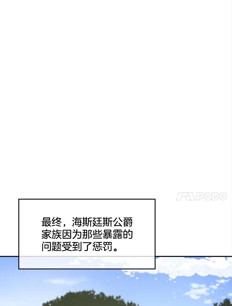 《我在婚礼当天死亡》72.婚礼邀请函 第72页