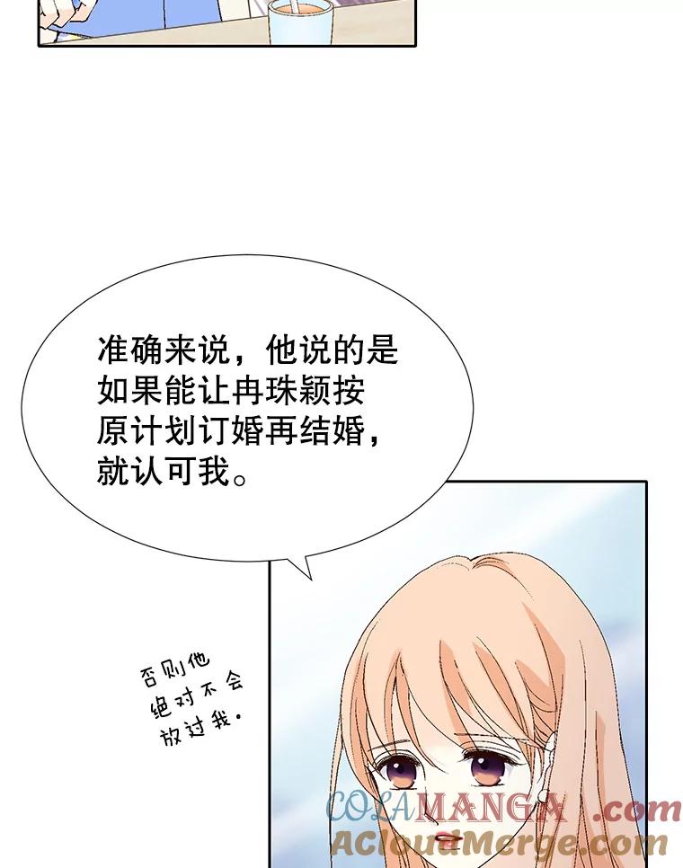 《我喜欢春天般的你》72.嗯，我回来了 第29页