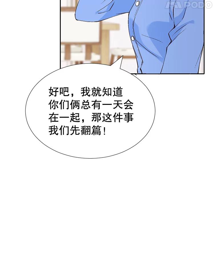 《我喜欢春天般的你》72.嗯，我回来了 第22页