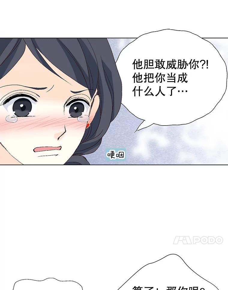 《我喜欢春天般的你》72.嗯，我回来了 第38页