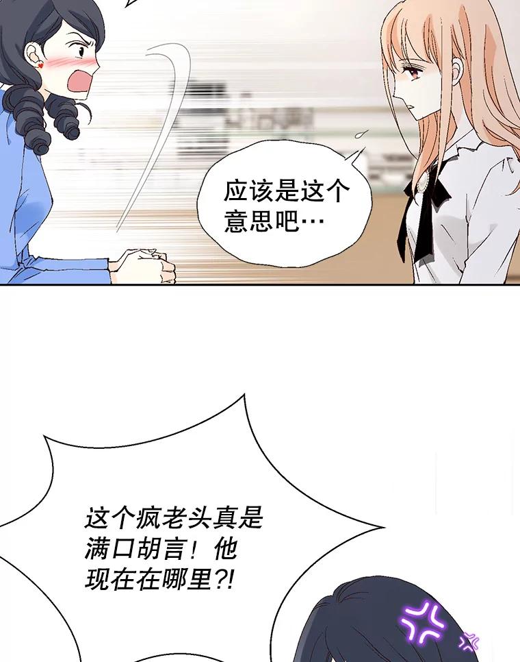 《我喜欢春天般的你》72.嗯，我回来了 第31页