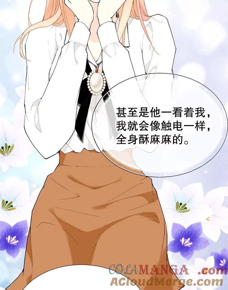 《我喜欢春天般的你》72.嗯，我回来了 第49页