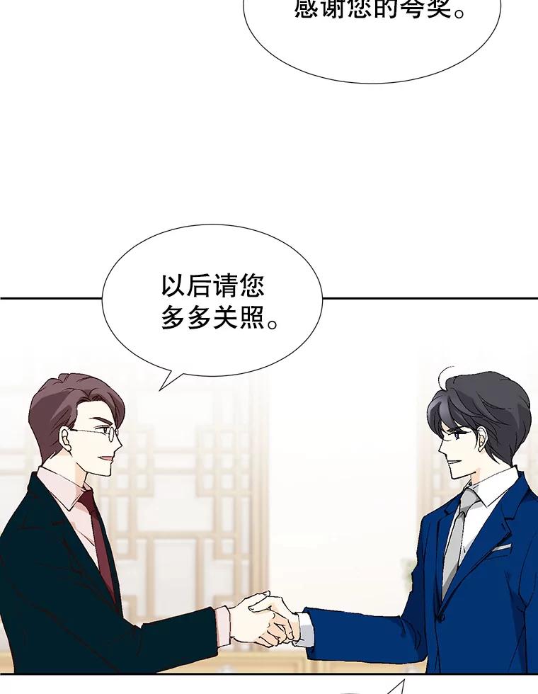 《我喜欢春天般的你》72.嗯，我回来了 第96页