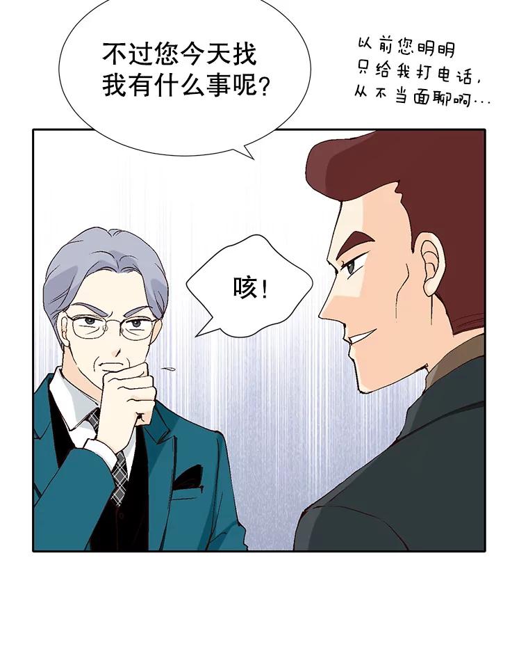 《我喜欢春天般的你》72.嗯，我回来了 第111页