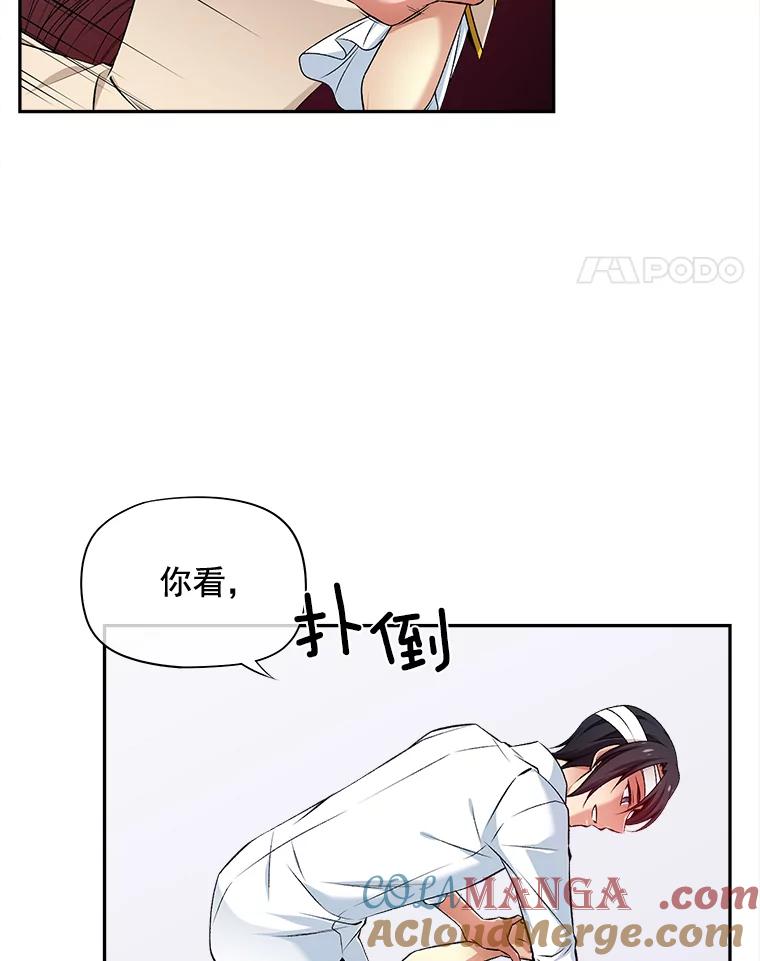 《我在婚礼当天死亡》72.婚礼邀请函 第52页