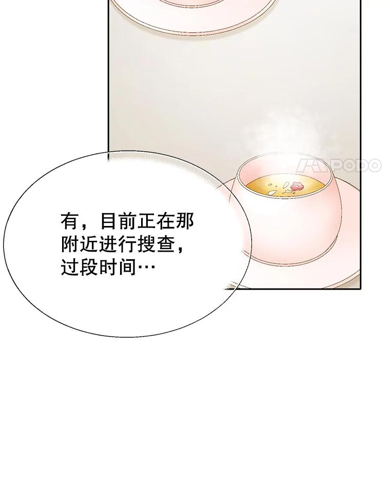 《我喜欢春天般的你》72.嗯，我回来了 第82页
