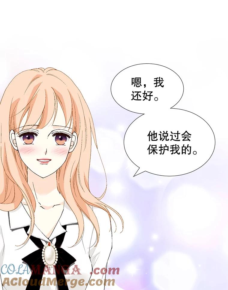 《我喜欢春天般的你》72.嗯，我回来了 第41页