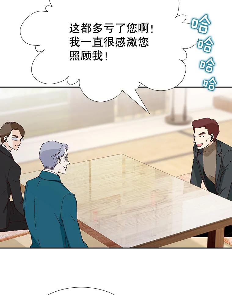 《我喜欢春天般的你》72.嗯，我回来了 第110页
