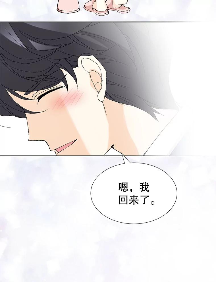 《我喜欢春天般的你》72.嗯，我回来了 第139页