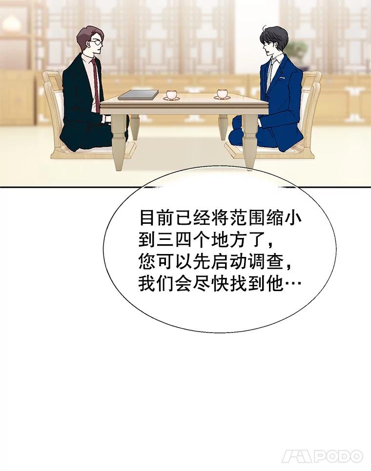 《我喜欢春天般的你》72.嗯，我回来了 第79页