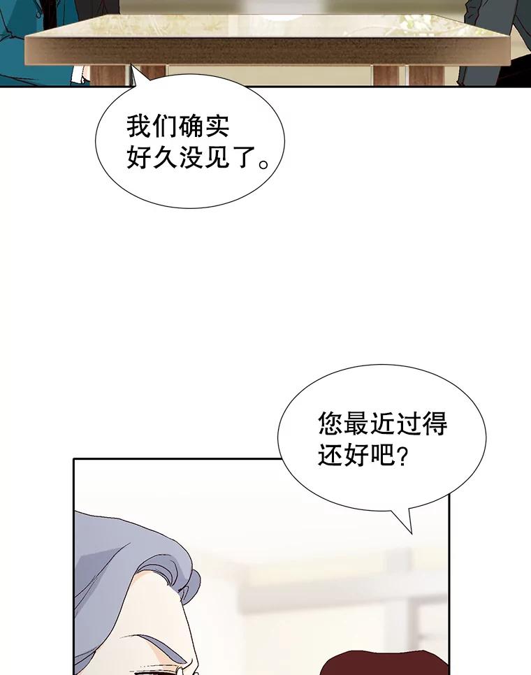 《我喜欢春天般的你》72.嗯，我回来了 第108页