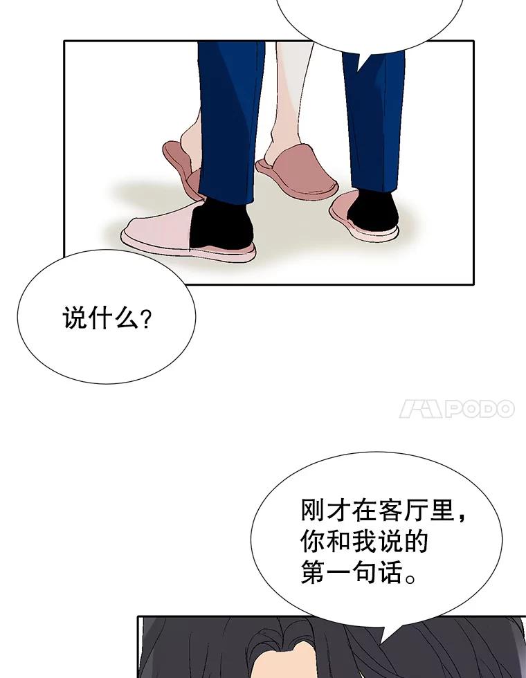 《我喜欢春天般的你》72.嗯，我回来了 第135页
