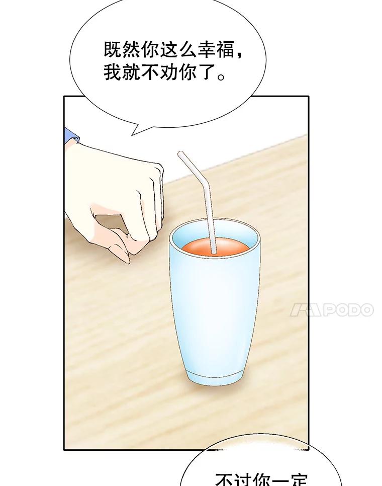 《我喜欢春天般的你》72.嗯，我回来了 第55页