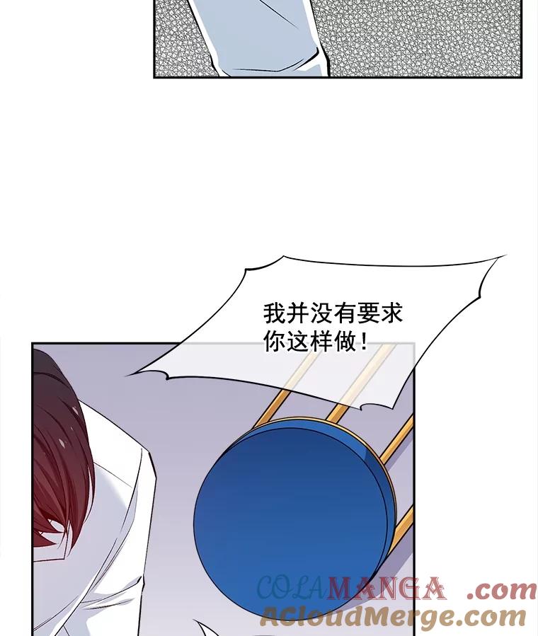 《我在婚礼当天死亡》72.婚礼邀请函 第58页