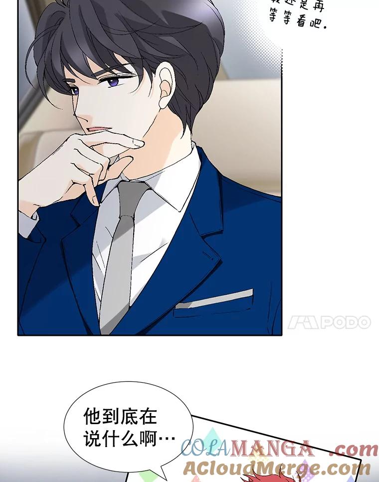 《我喜欢春天般的你》72.嗯，我回来了 第105页