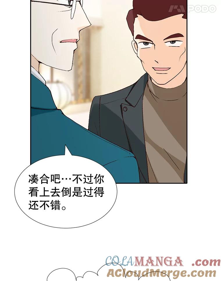 《我喜欢春天般的你》72.嗯，我回来了 第109页