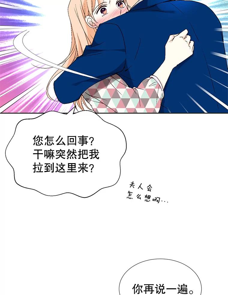 《我喜欢春天般的你》72.嗯，我回来了 第134页
