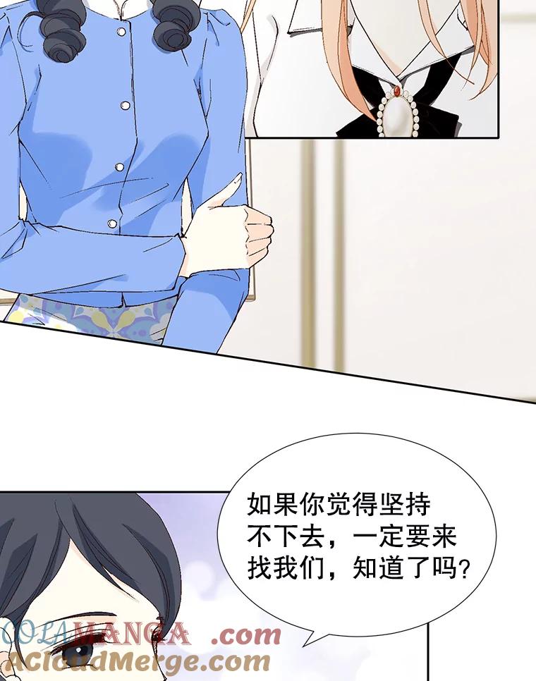 《我喜欢春天般的你》72.嗯，我回来了 第57页