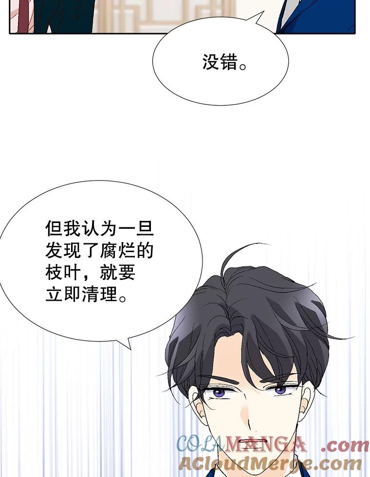 《我喜欢春天般的你》72.嗯，我回来了 第93页