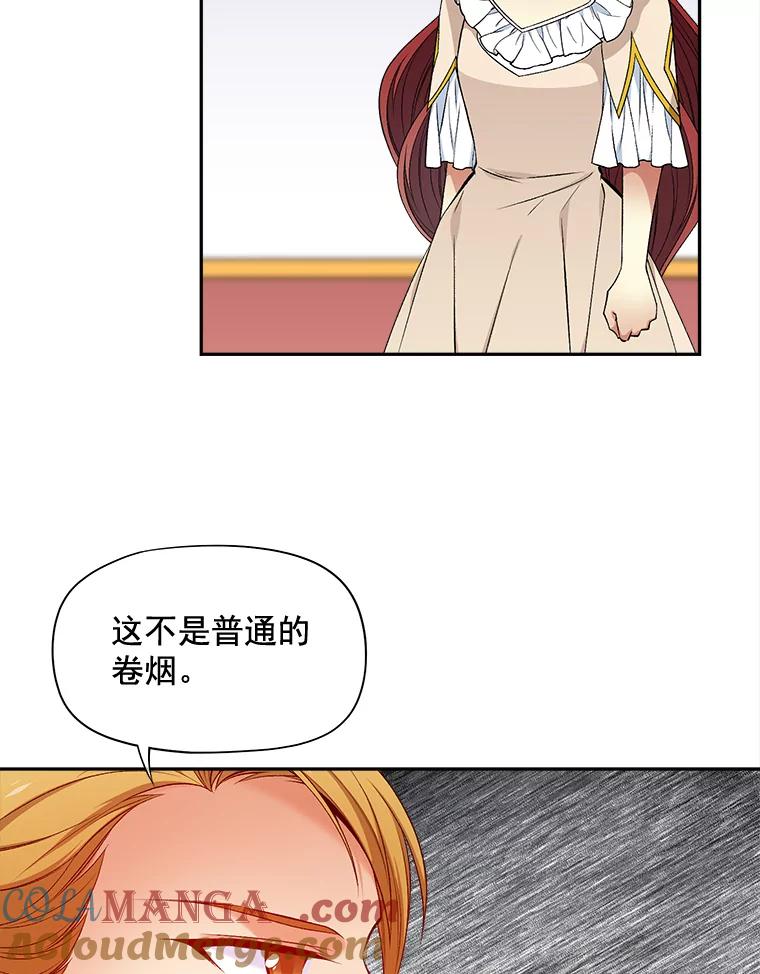 《我在婚礼当天死亡》72.婚礼邀请函 第19页