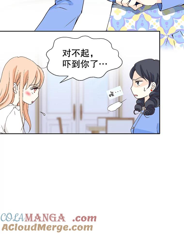 《我喜欢春天般的你》72.嗯，我回来了 第9页