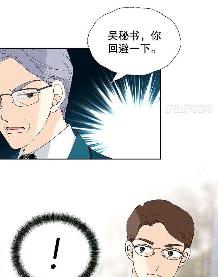 《我喜欢春天般的你》72.嗯，我回来了 第112页