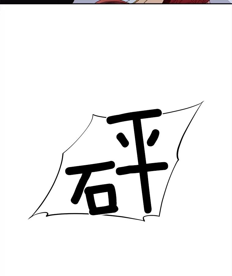 《我在婚礼当天死亡》72.婚礼邀请函 第63页
