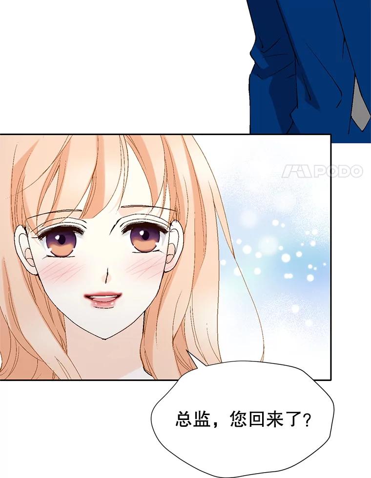 《我喜欢春天般的你》72.嗯，我回来了 第122页