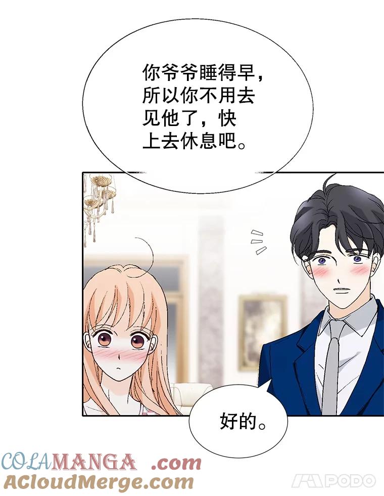 《我喜欢春天般的你》72.嗯，我回来了 第129页