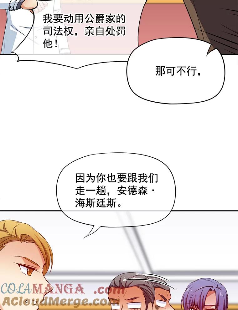 《我在婚礼当天死亡》72.婚礼邀请函 第25页
