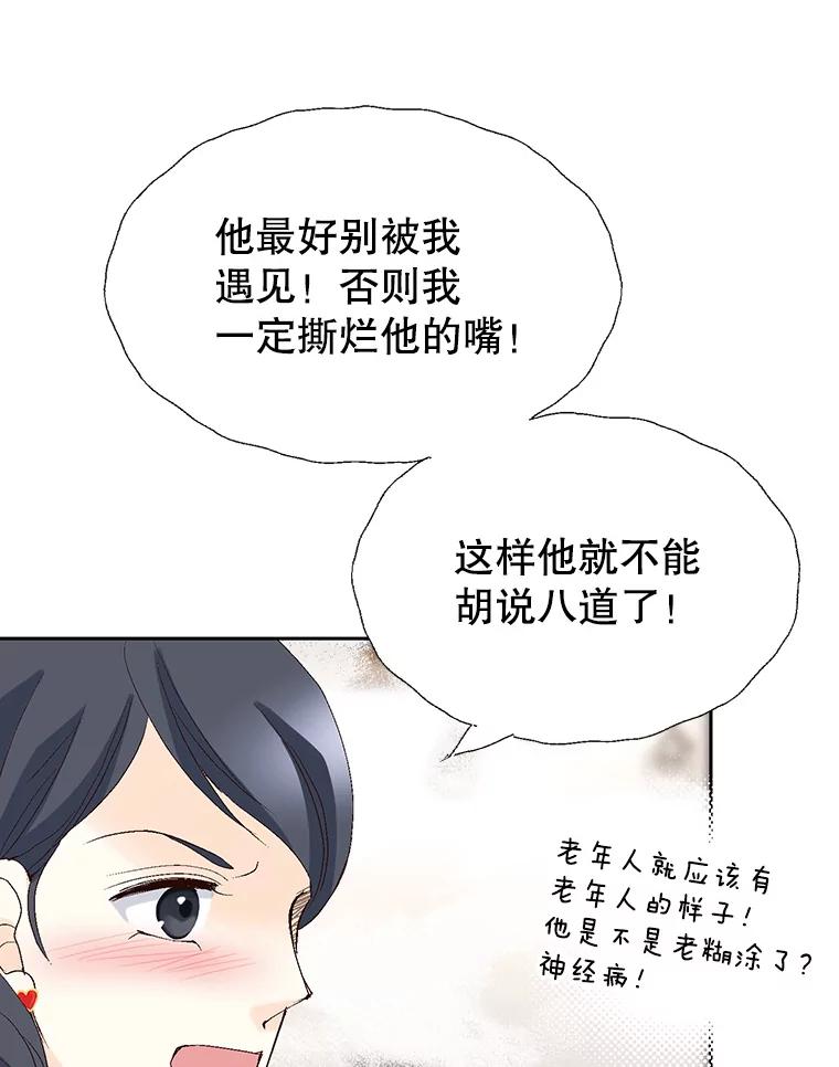 《我喜欢春天般的你》72.嗯，我回来了 第34页
