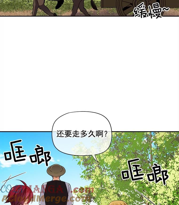 《我在婚礼当天死亡》73.莱丁村 第64页