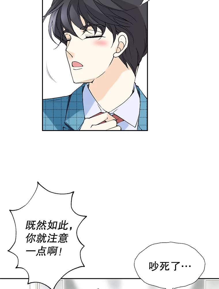 《我喜欢春天般的你》73.说实话吧，你是不是专业的？ 第92页