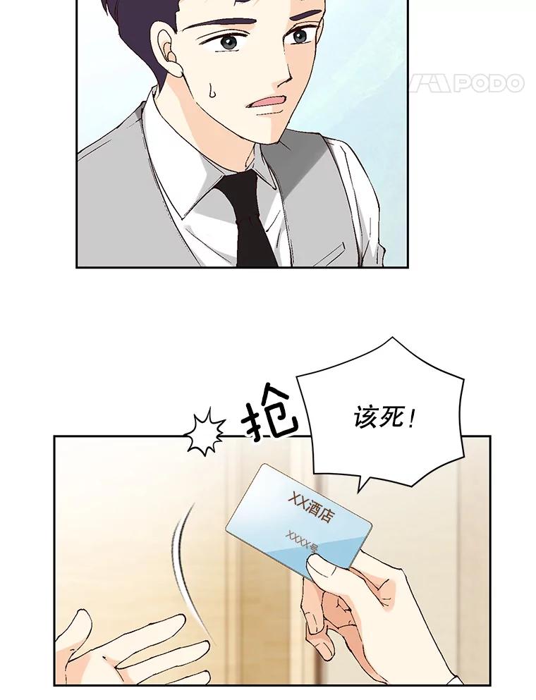 《我喜欢春天般的你》73.说实话吧，你是不是专业的？ 第127页