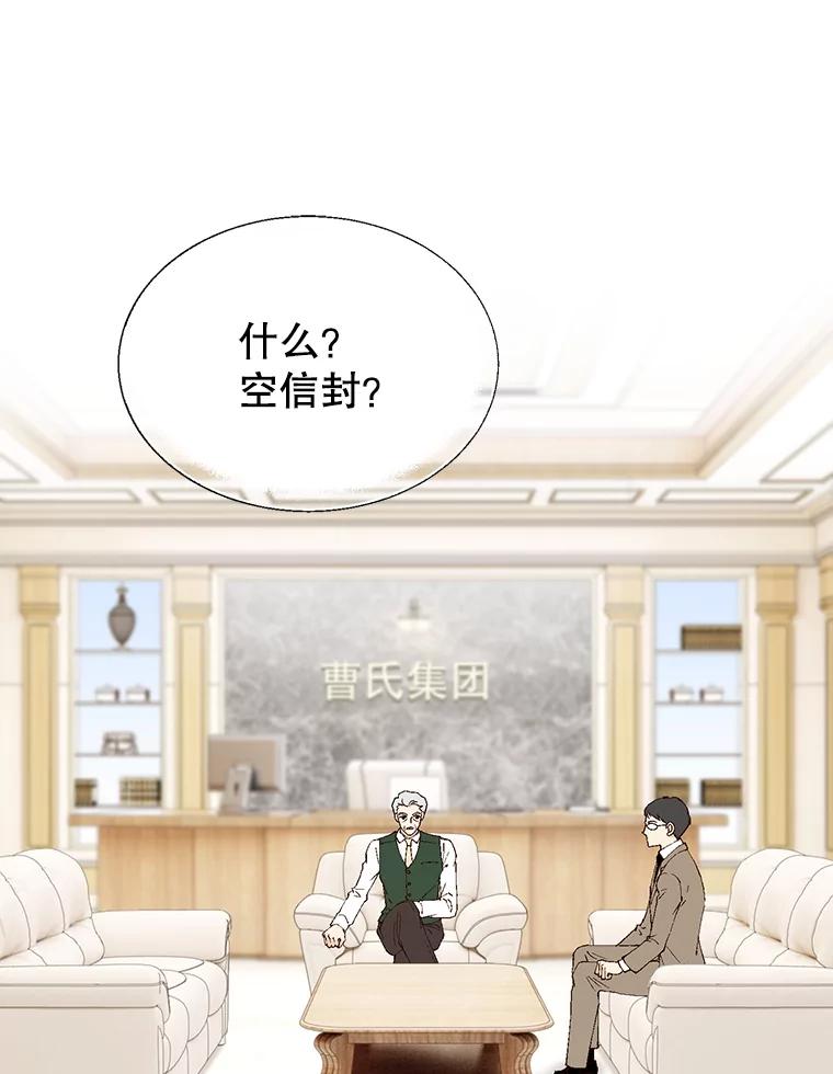 《我喜欢春天般的你》73.说实话吧，你是不是专业的？ 第96页