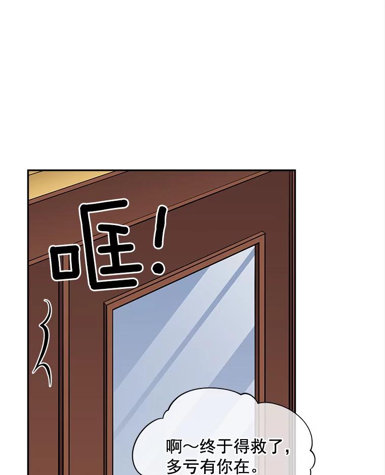 《我在婚礼当天死亡》73.莱丁村 第38页