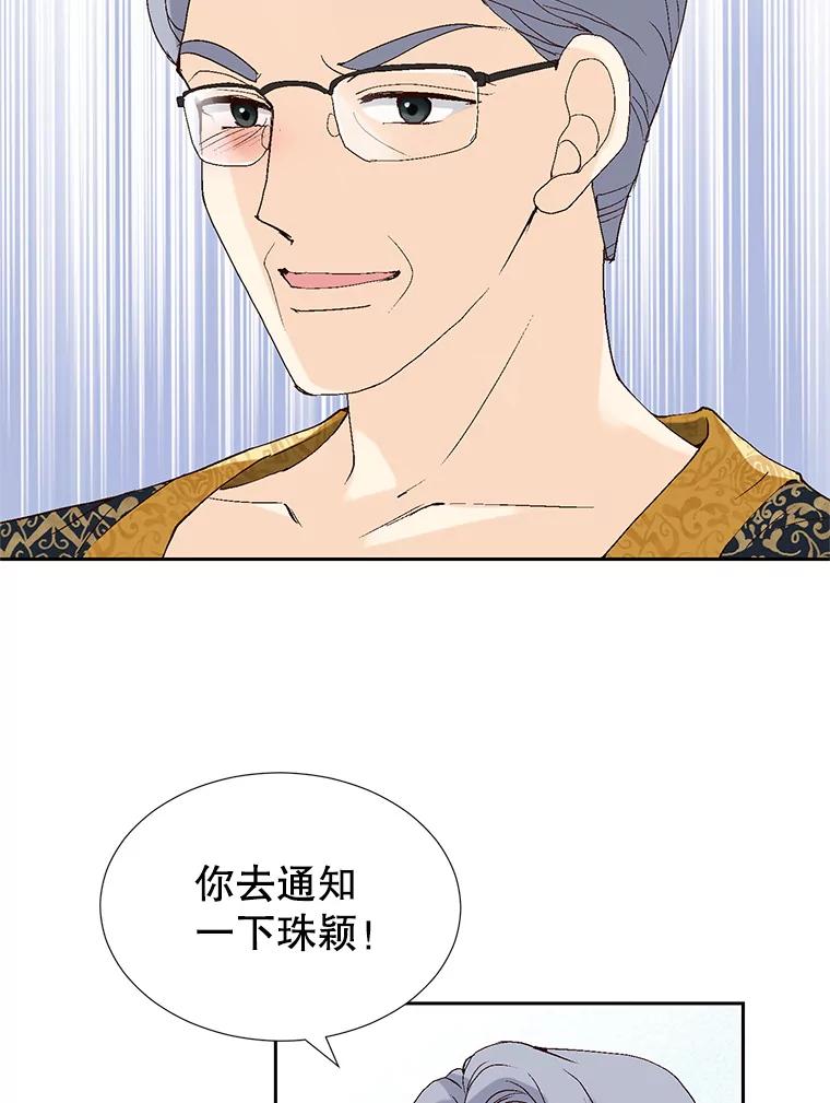 《我喜欢春天般的你》73.说实话吧，你是不是专业的？ 第147页