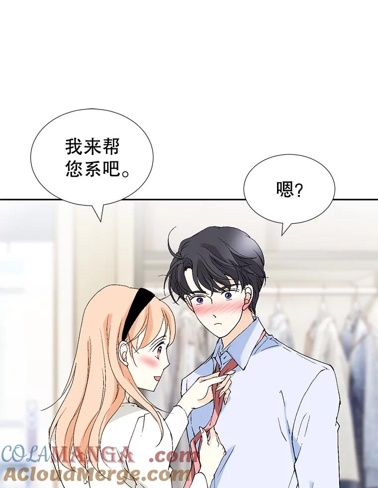 《我喜欢春天般的你》73.说实话吧，你是不是专业的？ 第17页