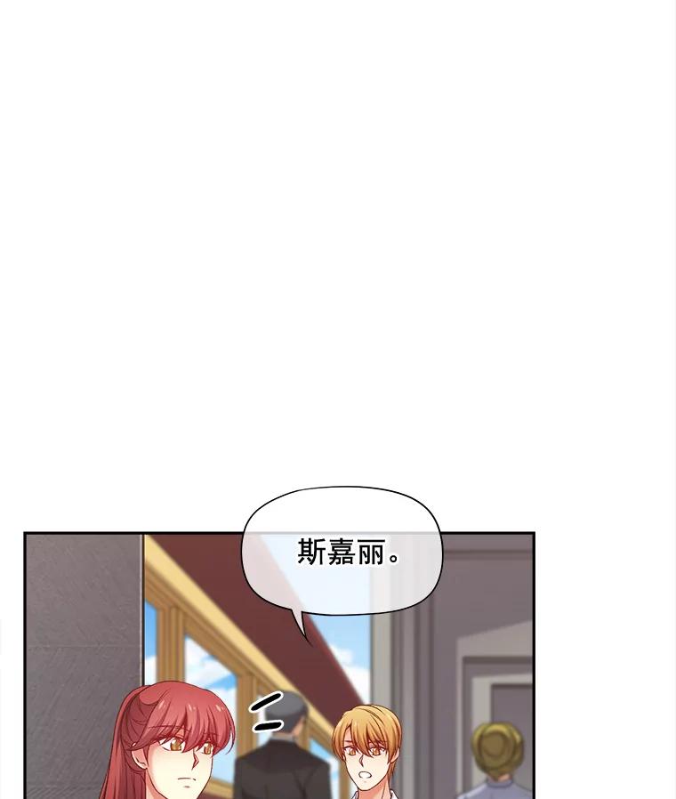 《我在婚礼当天死亡》73.莱丁村 第5页