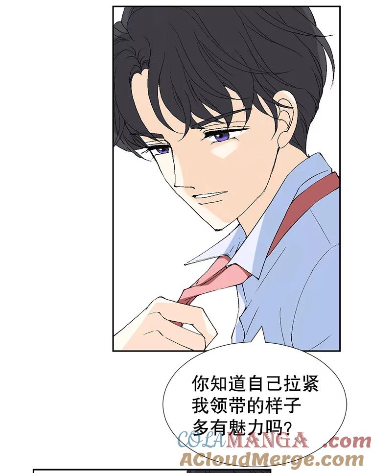 《我喜欢春天般的你》73.说实话吧，你是不是专业的？ 第45页