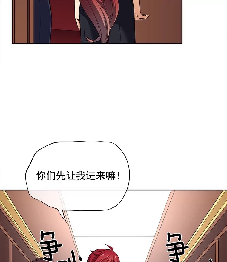 《我在婚礼当天死亡》73.莱丁村 第24页
