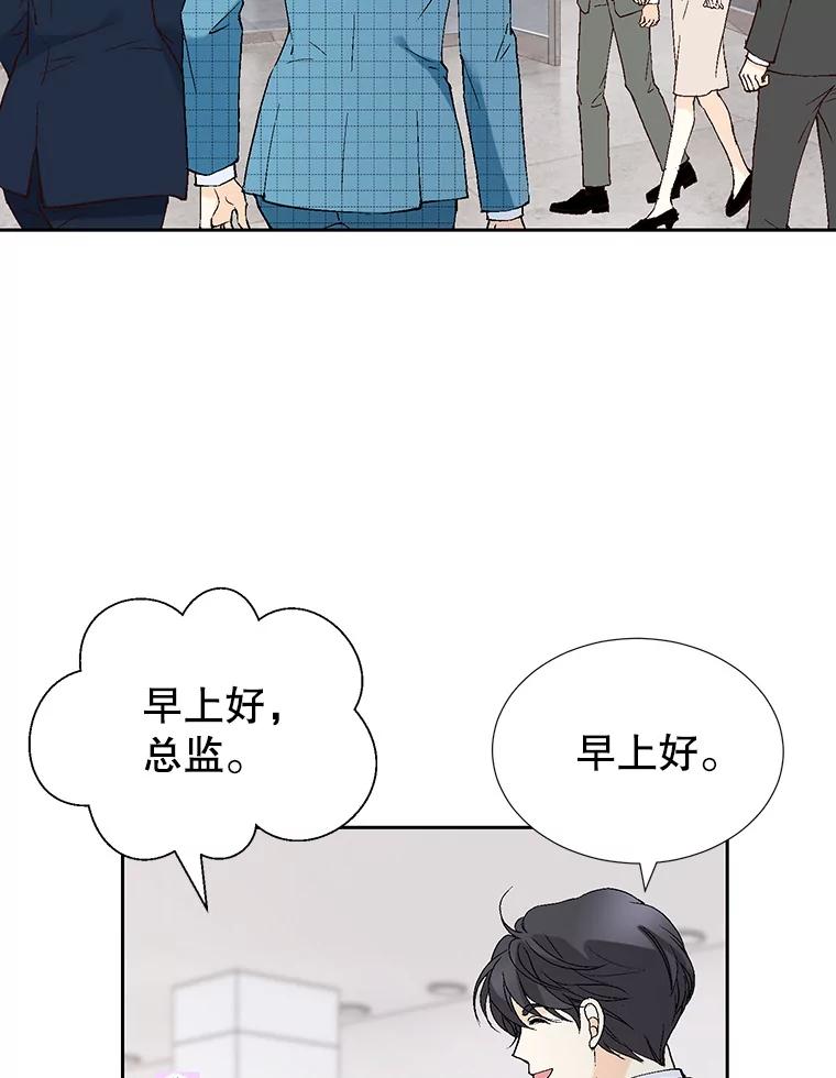 《我喜欢春天般的你》73.说实话吧，你是不是专业的？ 第75页